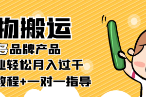 稳定低保项目：得物搬运拼多多品牌产品，小副业轻松月入过千【详细教程】