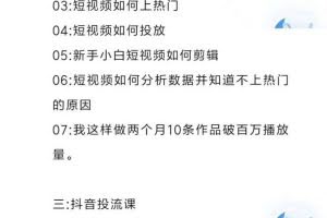 直播7种起号玩法教学+短视频运营+千川投流+主播培训全套教程资料包