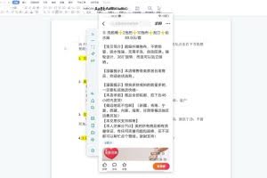 翼牛学堂闲鱼精英特训营进阶班，月光族上班族的闲鱼赚钱课程【视频课程】
