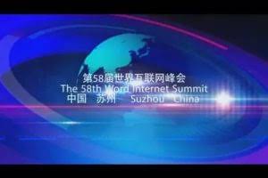 第58届世界互联网峰会苏州四天培训DVD视频（共12张碟）无水印版