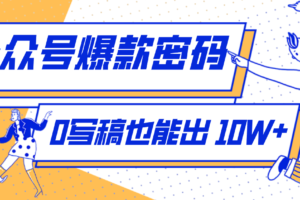 发现一个10W+的冷门赛道：SVG玩法，无需写稿只写近期热梗，新手小白赶紧去抄