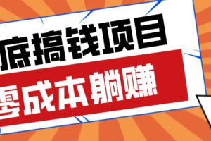 春节宅家也能赚零花钱？亲测靠谱的轻量副业影视推广新玩法轻松解锁额外收入