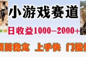 亲测可长期做的变现项目:不露脸小游戏直播,无门槛全年可做,日入1k左右【揭秘】