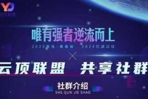 云顶联盟·无人直播实战，最新无人玩法和半无人玩法分享，各种起号方式(更新26年4月)